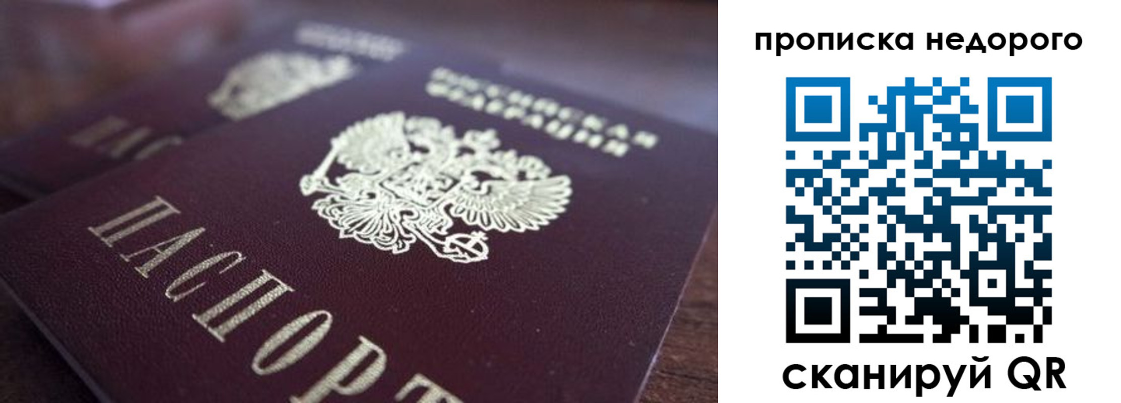 прописка штамп в Суровикино