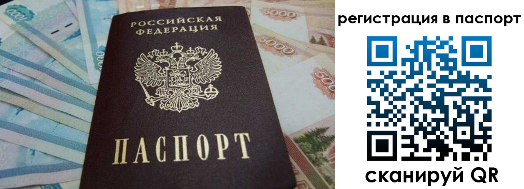 временная регистрация в квартире в Суровикино