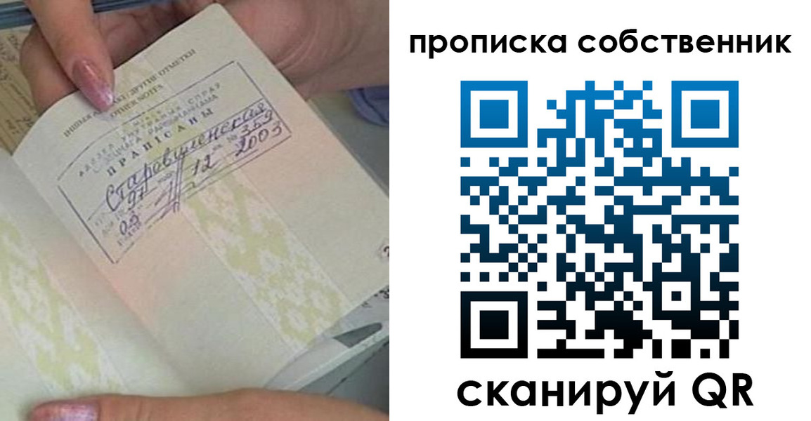 прописка ребенка в Суровикино