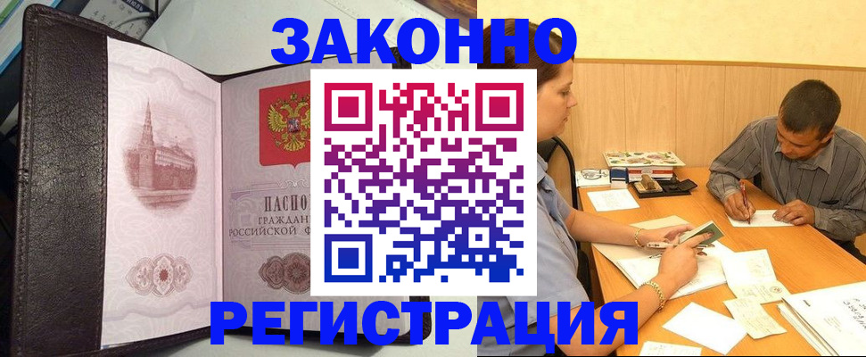 прописка гарантия в Суровикино