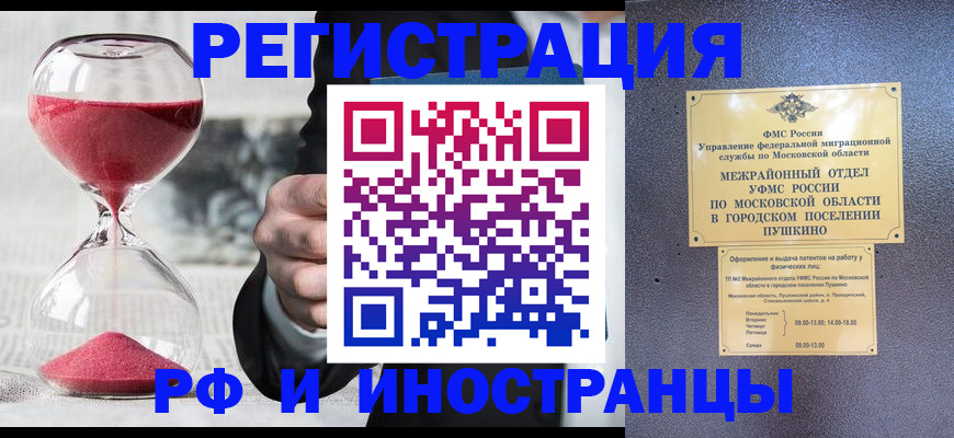 прописка законно в Суровикино